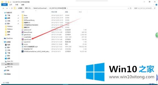 windows10安装ug4.0详细教程的处理举措