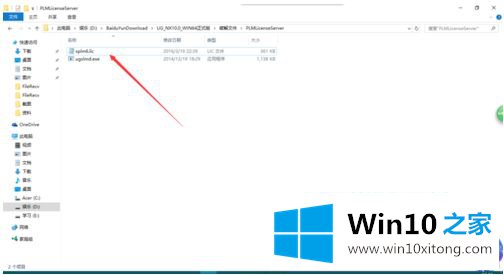 windows10安装ug4.0详细教程的处理举措