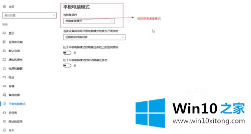 win10桌面一下没了的详尽操作要领