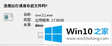 win10下载另存为没有“桌面”选项的方法教程