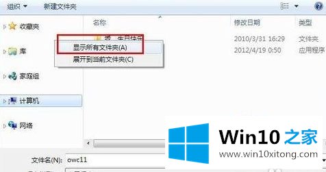 win10下载另存为没有“桌面”选项的方法教程