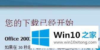 win10下载另存为没有“桌面”选项的方法教程