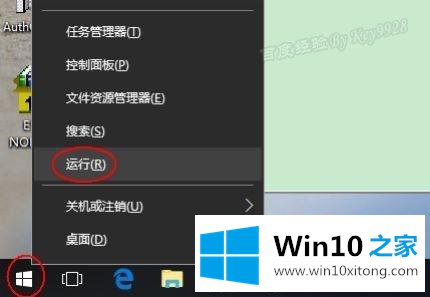 win10桌面眼睛保护模式怎么开启的详细处理对策