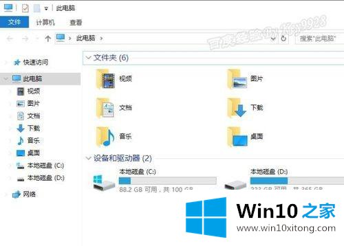 win10桌面眼睛保护模式怎么开启的详细处理对策