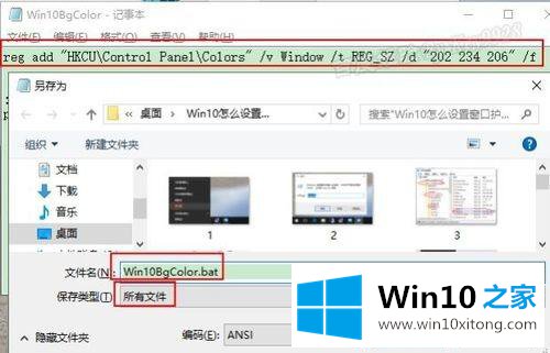 win10桌面眼睛保护模式怎么开启的详细处理对策