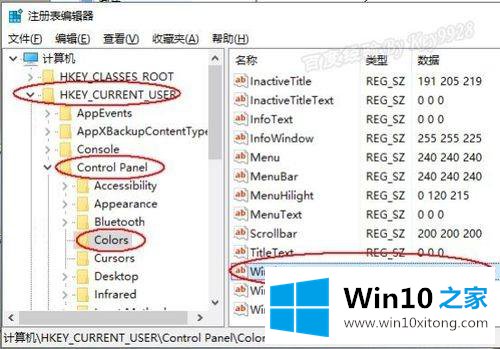 win10桌面眼睛保护模式怎么开启的详细处理对策