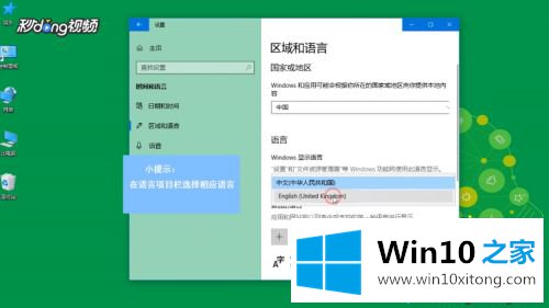 win10系统语言修改不了的详尽操作步骤