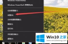 大师给你说win10的详细处理法子