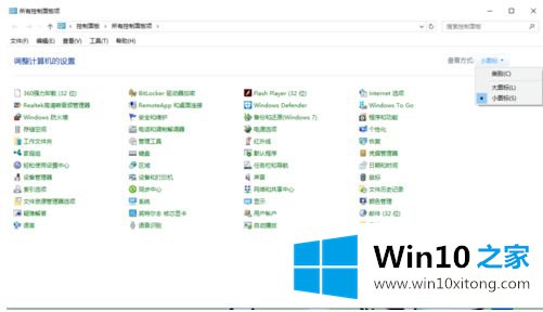 win10控制面板设置没问题前面插孔没声音修复方法的修复举措