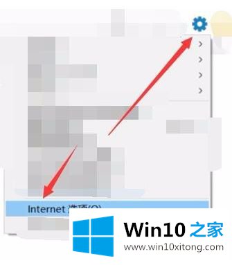 win10如何将浏览器初始化的详细处理手段