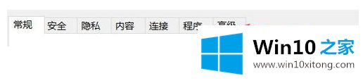 win10如何将浏览器初始化的详细处理手段