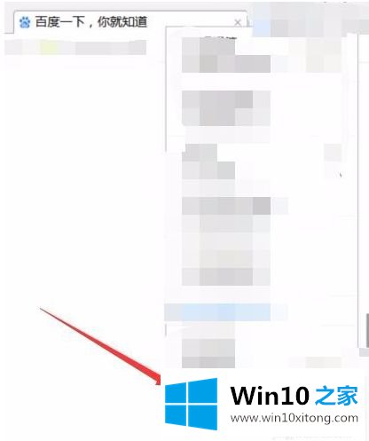 win10如何将浏览器初始化的详细处理手段