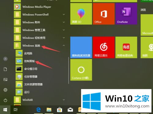 win10有杂音的图文方式