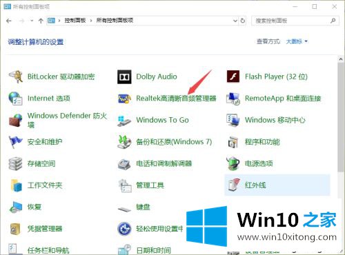 win10有杂音的图文方式