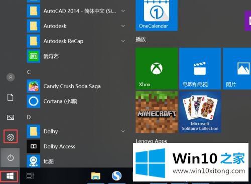 windows10禁止自动更新方法的具体解决方式