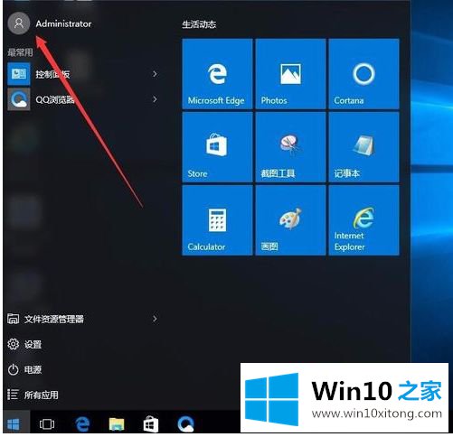 win10快捷键锁屏怎么设置的操作伎俩