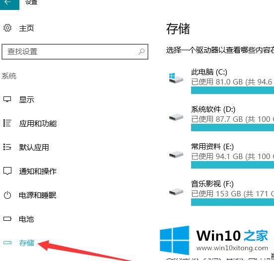 Win10的具体处理步骤