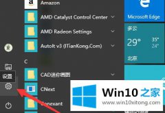 老司机传授Win10的具体处理步骤