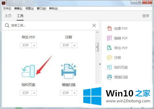 win10将图片转换成pdf格式的完全解决手段