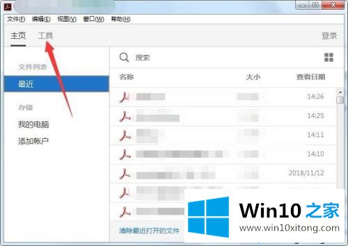 win10将图片转换成pdf格式的完全解决手段