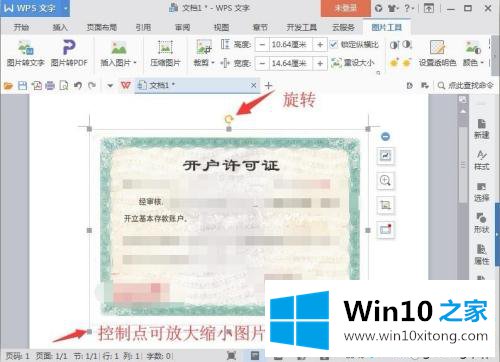 win10将图片转换成pdf格式的完全解决手段