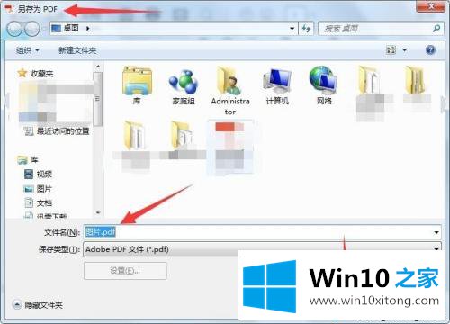 win10将图片转换成pdf格式的完全解决手段