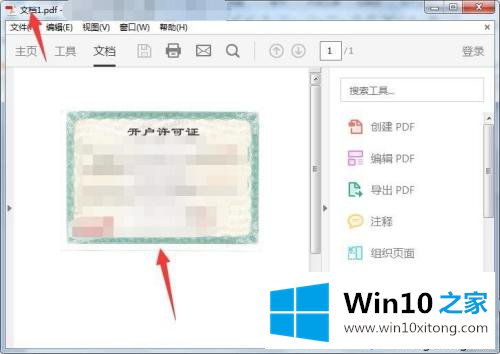 win10将图片转换成pdf格式的完全解决手段