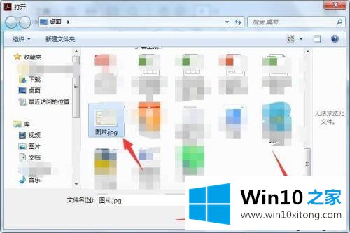 win10将图片转换成pdf格式的完全解决手段