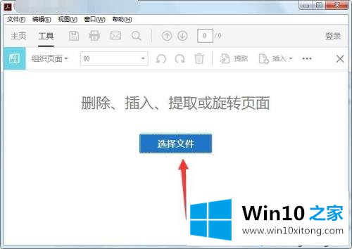 win10将图片转换成pdf格式的完全解决手段