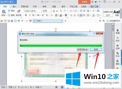 win10将图片转换成pdf格式的完全解决手段