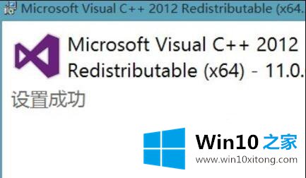 win10提示msvcp110.dll丢失的修复教程