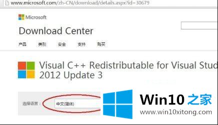 win10提示msvcp110.dll丢失的修复教程