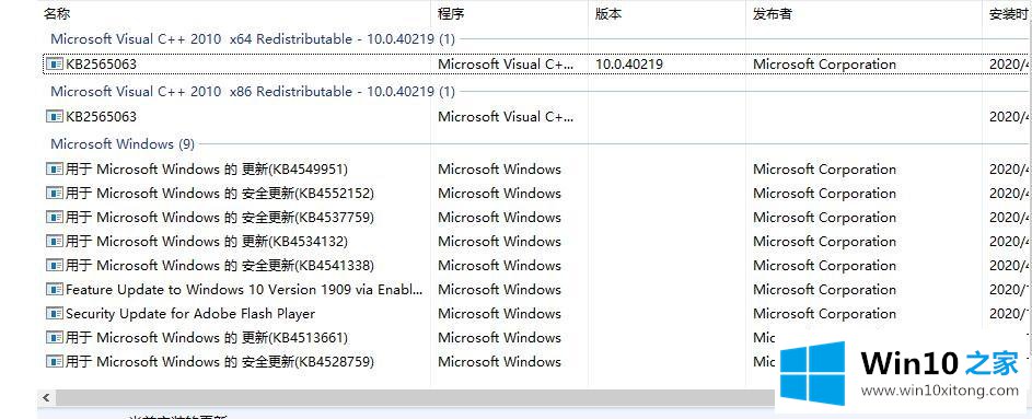 Win10系统切换窗口卡顿的修复要领