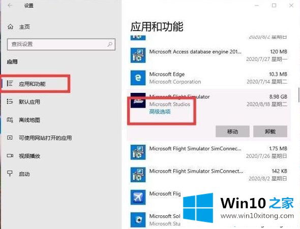 win10系统微软飞行模拟游戏卡在Please的解决环节