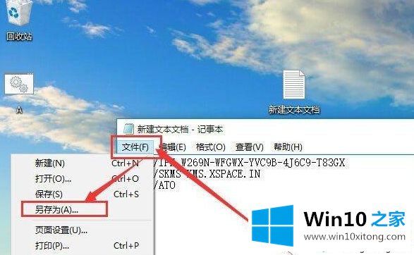 win10的解决次序