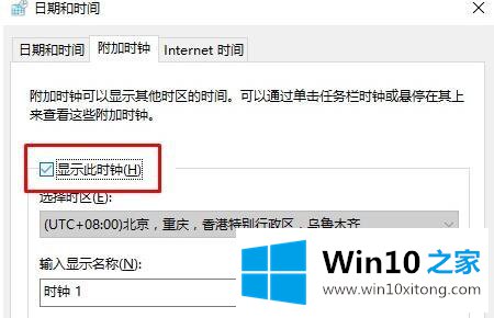 win10电脑日历打不开的详尽处理措施