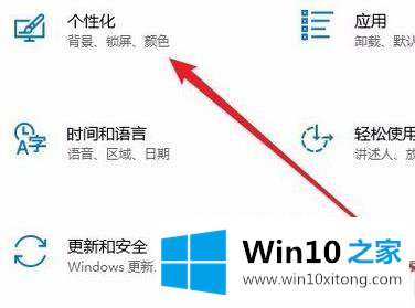 Win10怎么切换到黑暗模式的修复技巧