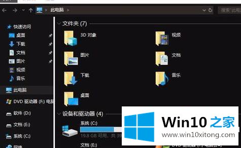 Win10怎么切换到黑暗模式的修复技巧