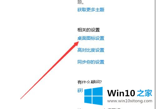 win10怎么在桌面显示控制面板的详尽处理法子