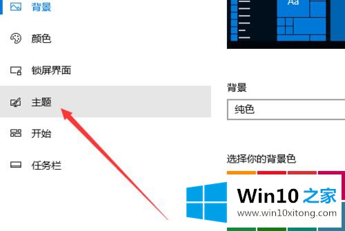 win10怎么在桌面显示控制面板的详尽处理法子