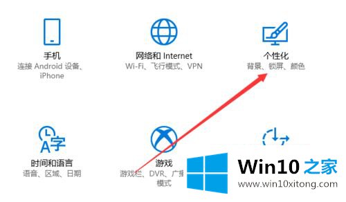 win10怎么在桌面显示控制面板的详尽处理法子