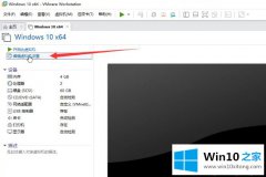 主编解答win10如何跟虚拟机共享蓝牙的操作要领