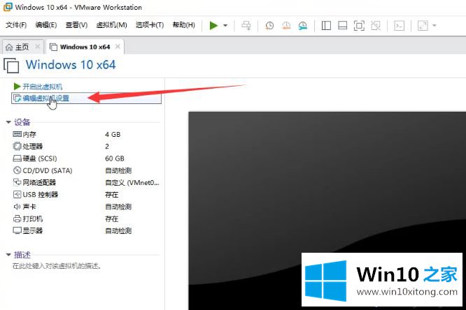 win10如何跟虚拟机共享蓝牙的操作要领