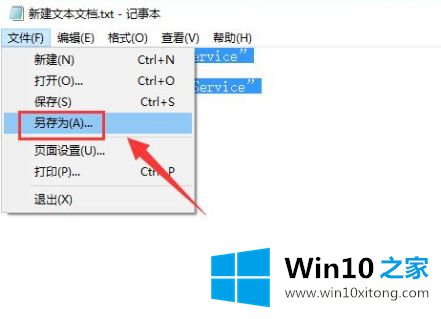 win10会闪退的详细处理法子