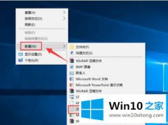 编辑操作win10会闪退的详细处理法子