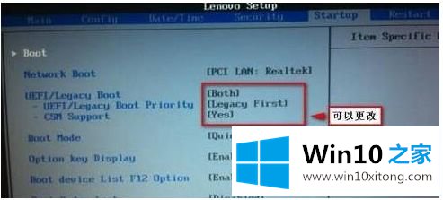 win10安装页面怎么修复的操作教程