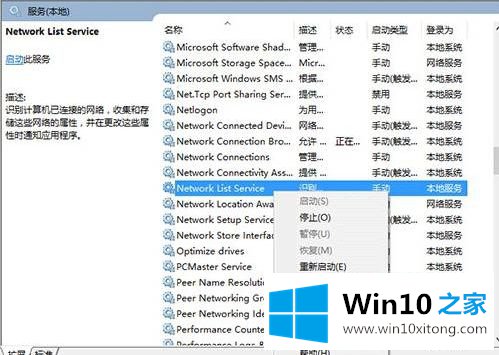 win10的详尽操作手法