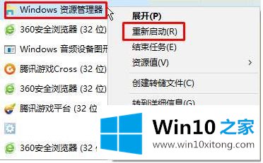 win10的详尽操作手法