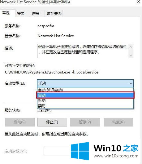 win10的详尽操作手法