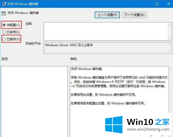 win10的具体方法